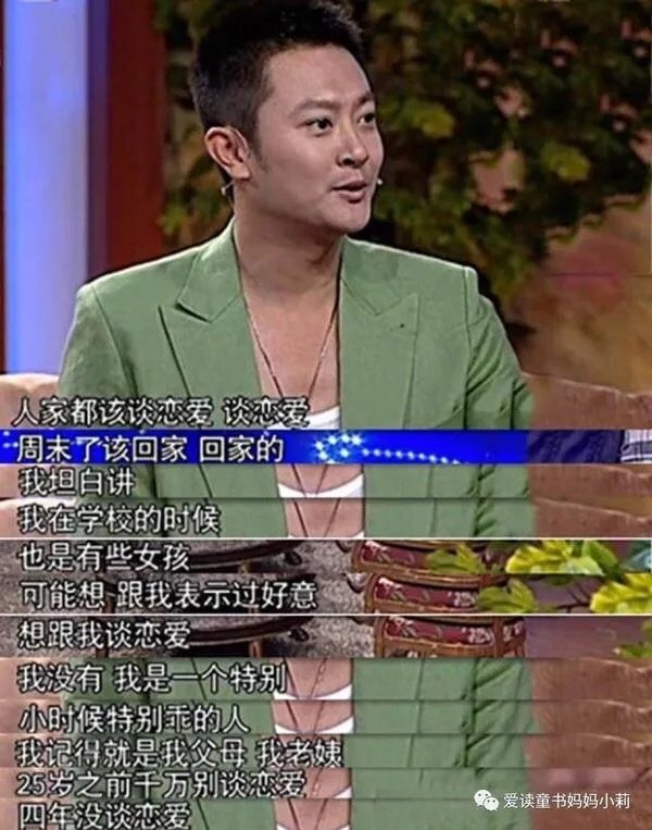 印小天为什么就上了哈琳娜的当呢?