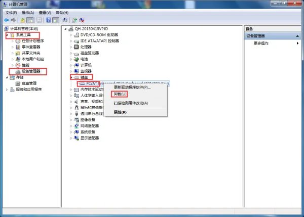怎么删除键盘驱动 雷蛇