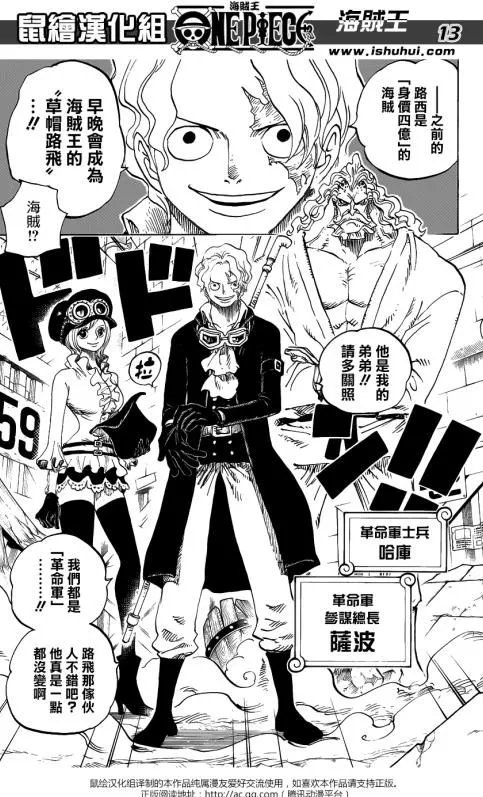 海贼王漫画744话最新更新《萨博露脸啦！！》