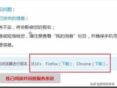 2018高校自主招生报名系统网上报名登录？