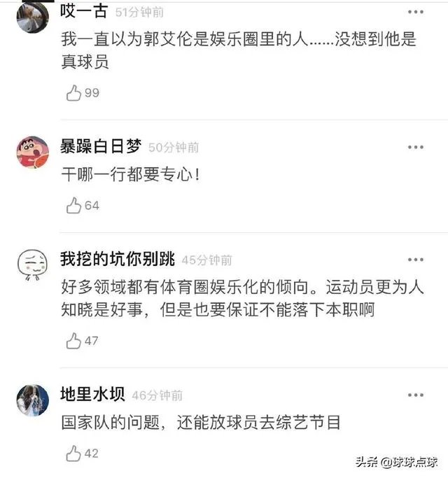 网友翻了郭艾伦和易建联的微博，前者大多是综艺，后者大多是篮球，你怎么看？