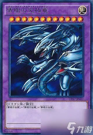 青眼白龙融合卡 青眼白龙的融合和同调