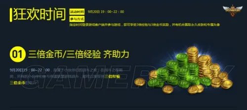 英雄联盟（LOL） 9月20日全民狂欢之夜 百万皮肤道具回馈三周年玩家