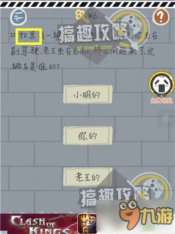 史上最坑爹的小游戏90关攻略 坑爹小游戏1通关图文攻略