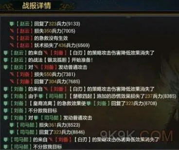 率土之滨sp司马懿怎么样