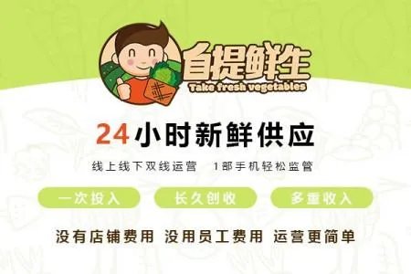 蔬菜自动售卖机需要什么条件？费用大概是多少？