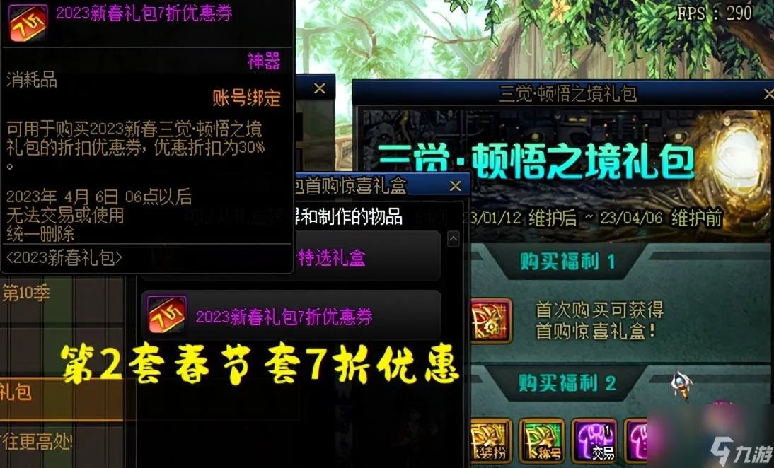 DNF代币券可以买金币吗 代币券使用攻略