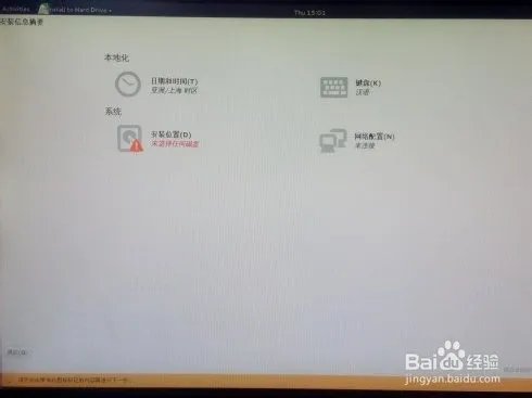 如何用U盘安装Fedora20系统
