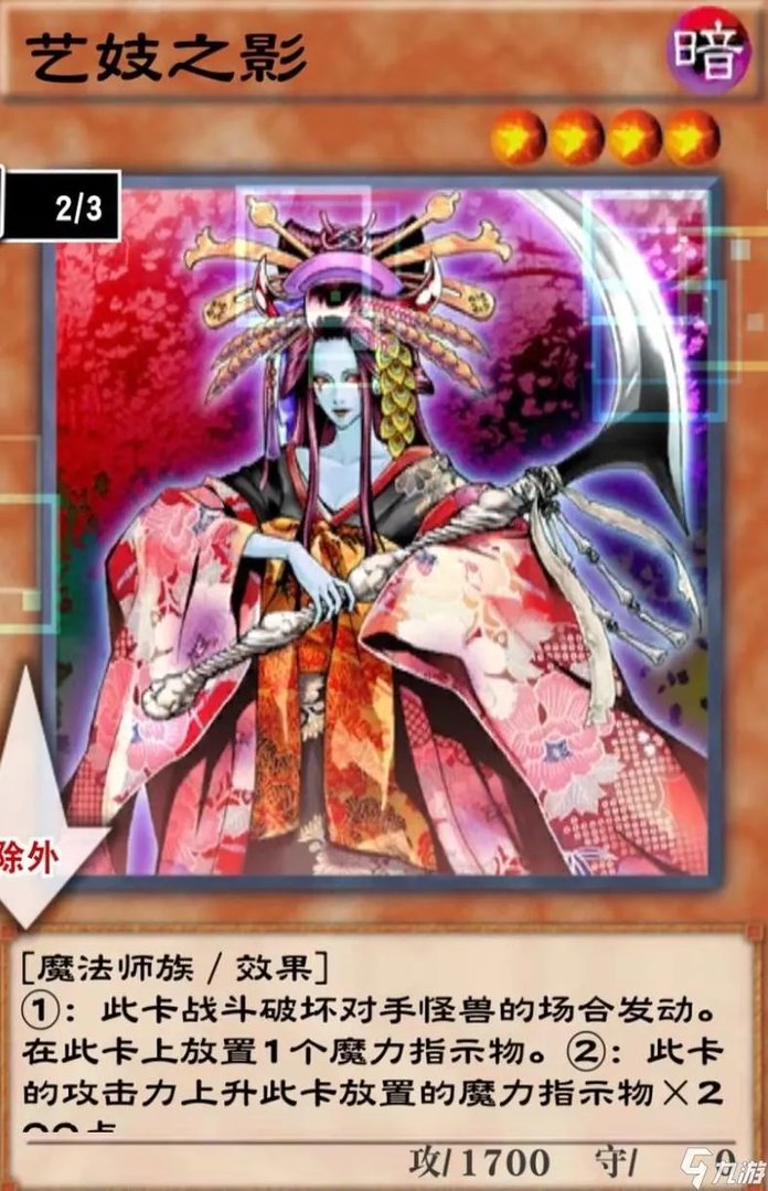 游戏王决斗链接魔法师卡组推荐 魔法师卡组分享