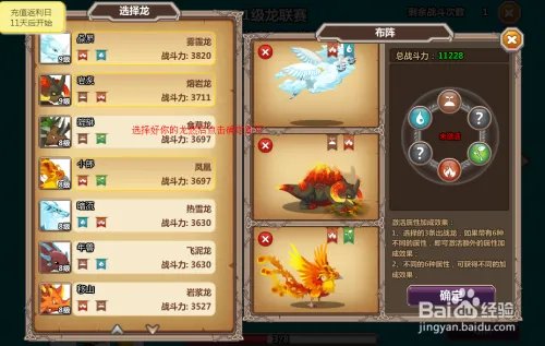 《龙之牧场》怎样免费获得魔晶的秘籍