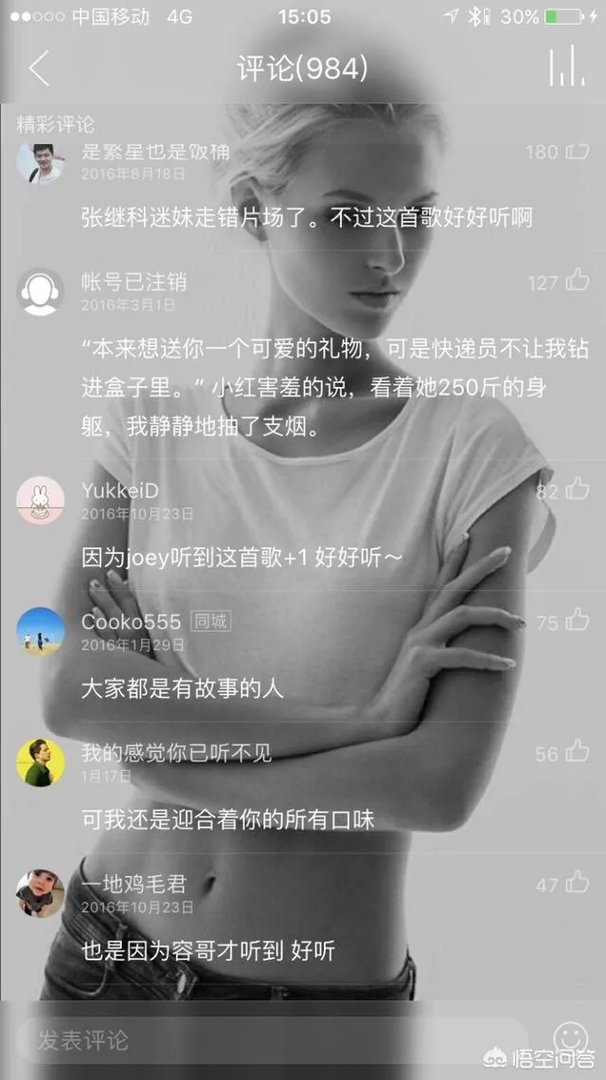 哪些歌好听却不红？