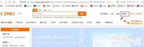 如何下载阿里云域名证书？