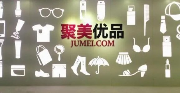 聚美优品上半年财报，聚美优品上半年业绩怎么样？