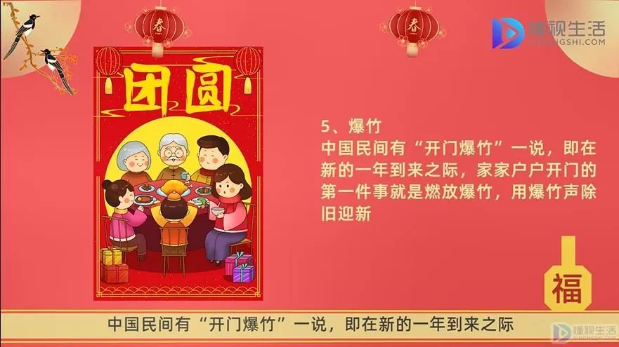 春节的来历和习俗有哪些