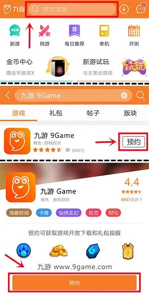 城市消防车救援怎么预约 首测预约资格领取地址