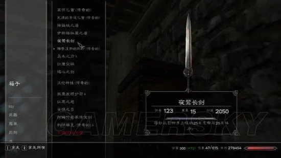 《上古卷轴5》全武器装备及魔神器获得攻略 最强武器获得