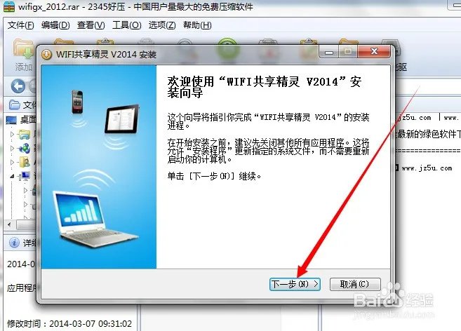 无线网共享软件哪个可以使用校园网