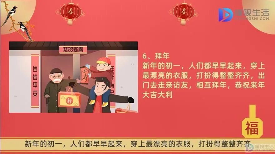 春节的来历和习俗有哪些