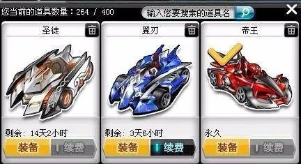 qq飞车体验服如何刷a车