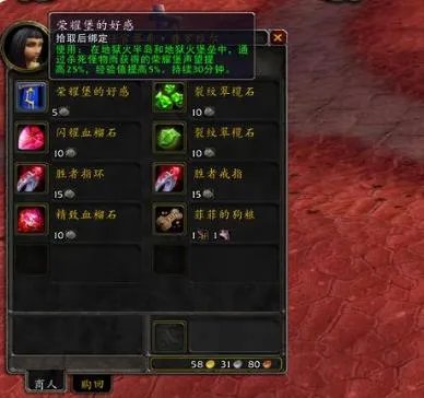 魔兽世界tbc声望速冲攻略