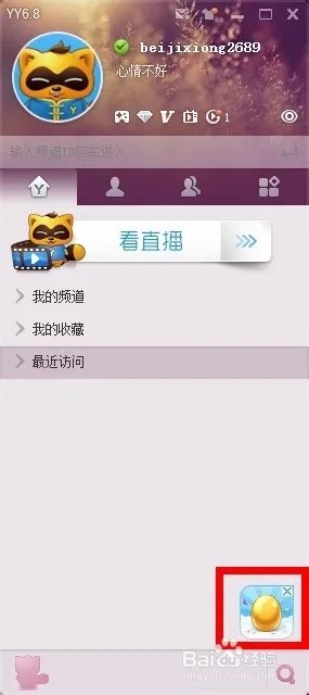 yy豌豆怎么获得