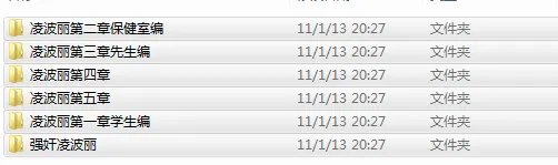 凌波丽全彩6部汉化