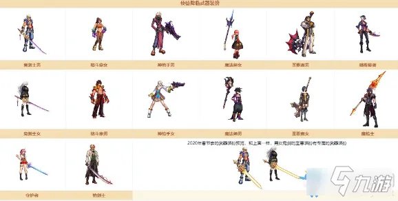 《DNF》使徒之魂武器装扮外观怎么样 使徒之魂武器装扮外观介绍