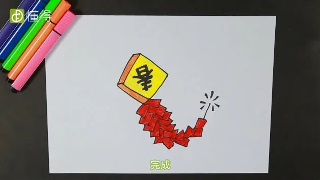 春节鞭炮的画法