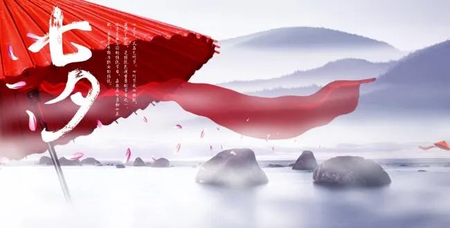 七夕情话最暖心短句8字 七夕甜蜜情话短句8字之内