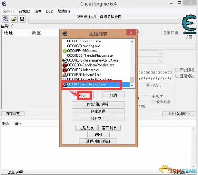 欧洲卡车模拟2金钱修改教程 欧卡2怎么修改金钱
