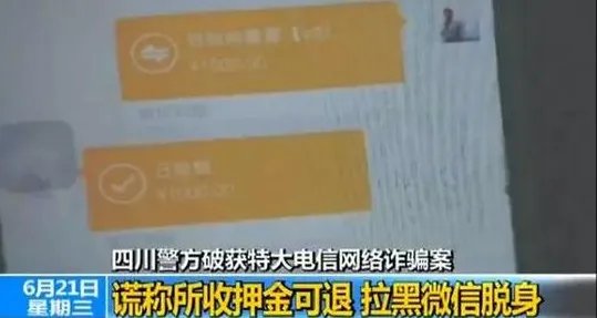 揭高额信用卡骗局是怎么回事？