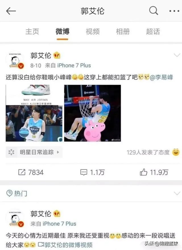 网友翻了郭艾伦和易建联的微博，前者大多是综艺，后者大多是篮球，你怎么看？