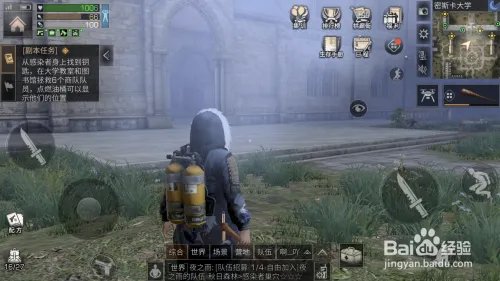 明日之后大学地下室怎么去