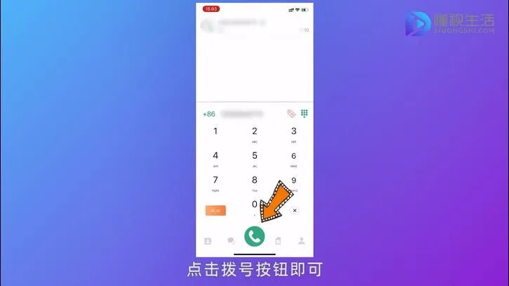 怎么打网络电话