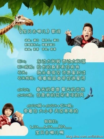 宝贝去哪儿的歌词？