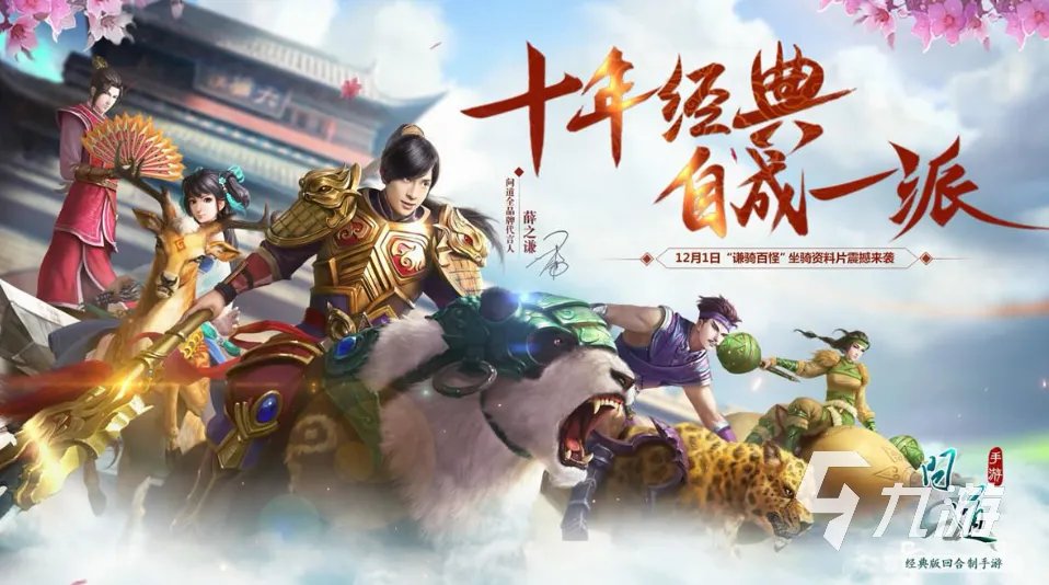 流行的手机回合制网游哪个好玩 免费的回合制游戏排行榜2023