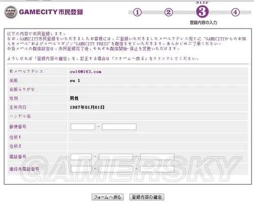《三国志12》网络对战正式版注册教程