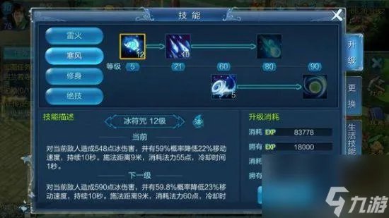 倩女幽魂方士技能加点 倩女幽魂游戏方士玩法  已推荐