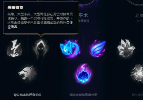 新版lol天赋怎么设置