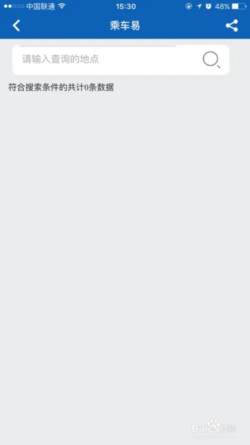 沈阳公交线路查询/沈阳公交线路如何查询