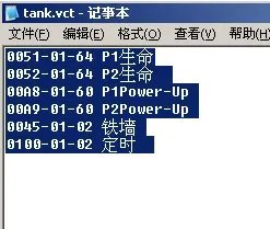 经典游戏90坦克大战怎么才能无敌？