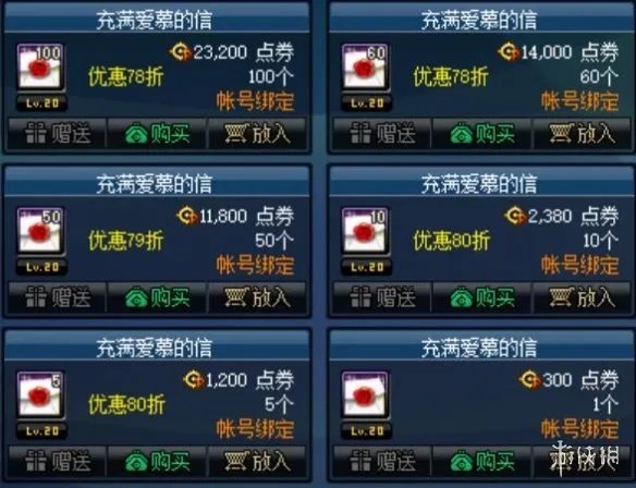 《DNF》代币券怎么花 代币券花法推荐