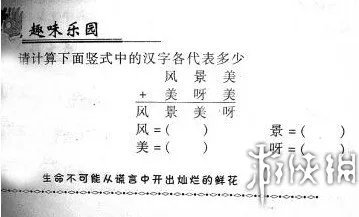 学生被罚抄千遍biang！盘点小学生奇葩爆笑作业答案