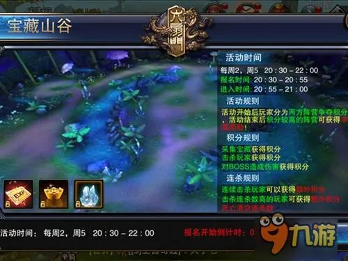 《六扇门》宝藏山谷：探寻江湖中的传奇宝藏