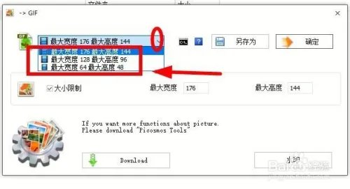 如何使用格式工厂对转码文档进行个性化设置？