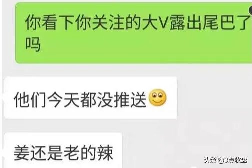 今日头条上,大家最信赖的财经大V有哪些?