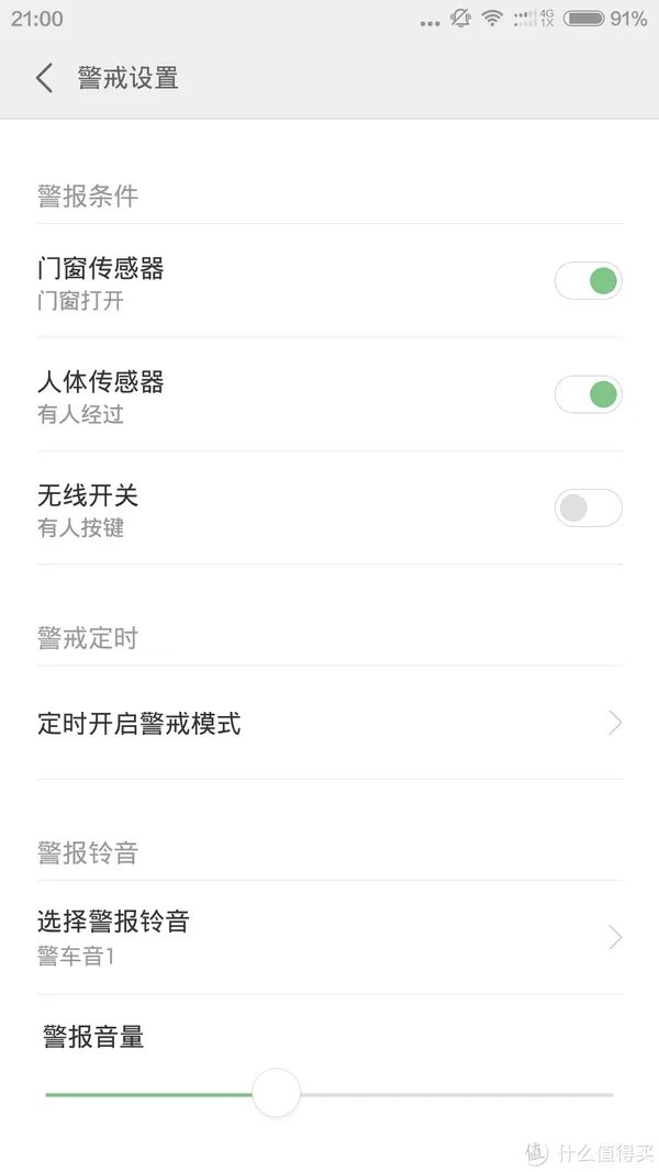 看上去很美，但其实还很远——小米智能家庭套装不完全评测