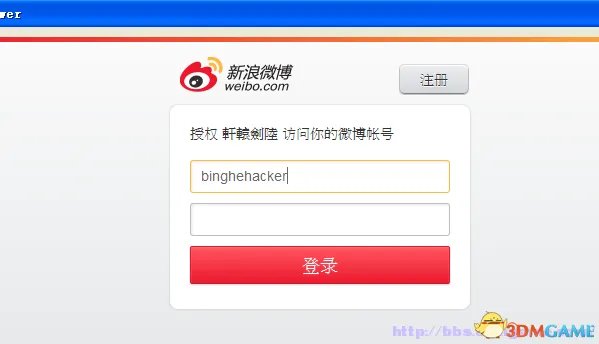 《轩辕剑6》玩家吐槽画面 期望越高失望越大？