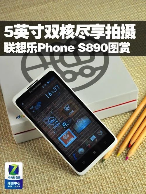5英寸双核尽享拍摄 联想乐Phone S890图赏