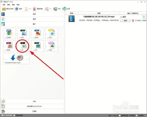 如何使用格式工厂对转码文档进行个性化设置？